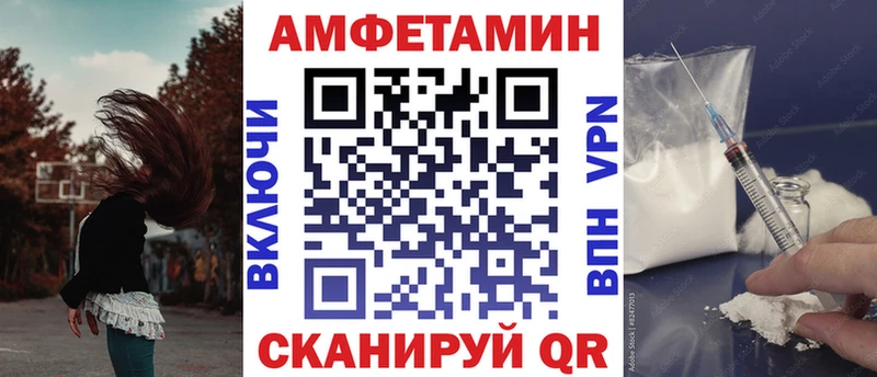 АМФЕТАМИН Розовый  закладки  Острогожск 