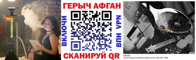 Героин Heroin  блэк спрут ССЫЛКА  Острогожск 